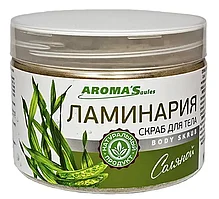 Соляной скраб для тела Aroma'Saules "Ламинария", 400 г