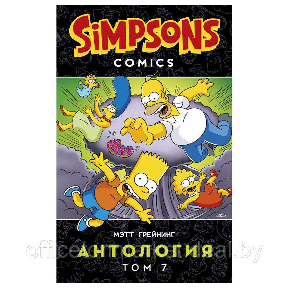 Книга "Симпсоны. Антология. Том 7", Мэтт Грейнинг - фото 1 - id-p193709715