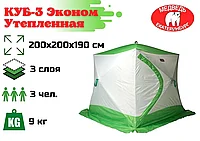 Зимняя палатка Медведь Куб 3 (2.0*2.0/1.9m) утеплённая (3-сл)