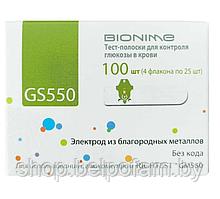 Тест-полоски GS 550 №100 к глюкометру Bionime GM 550