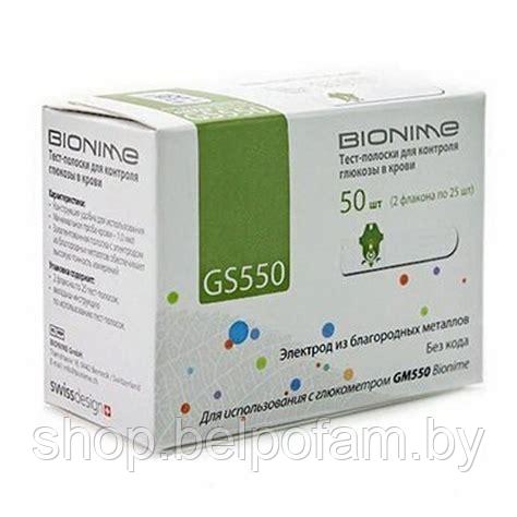 Тест-полоски GS 550 №50 к глюкометру Bionime GM 550