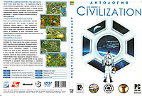 Антология Sid Meier's Civilization (Копия лицензии) PC