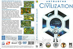 Антология Sid Meier's Civilization (Копия лицензии) PC
