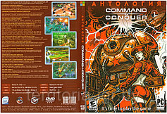 Антология Command & Conquer 1 (Копия лицензии) PC