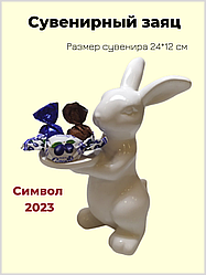 Сувенирный заяц кролик украшение Новый Год 24*12 см