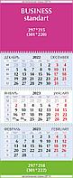 Календарь квартальный "Бизнес-стандарт"