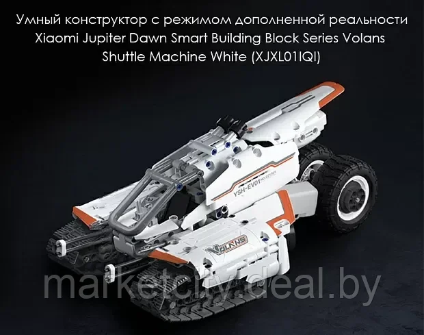 Конструктор Xiaomi Smart Building Block XJXL01IQI - фото 4 - id-p193718762