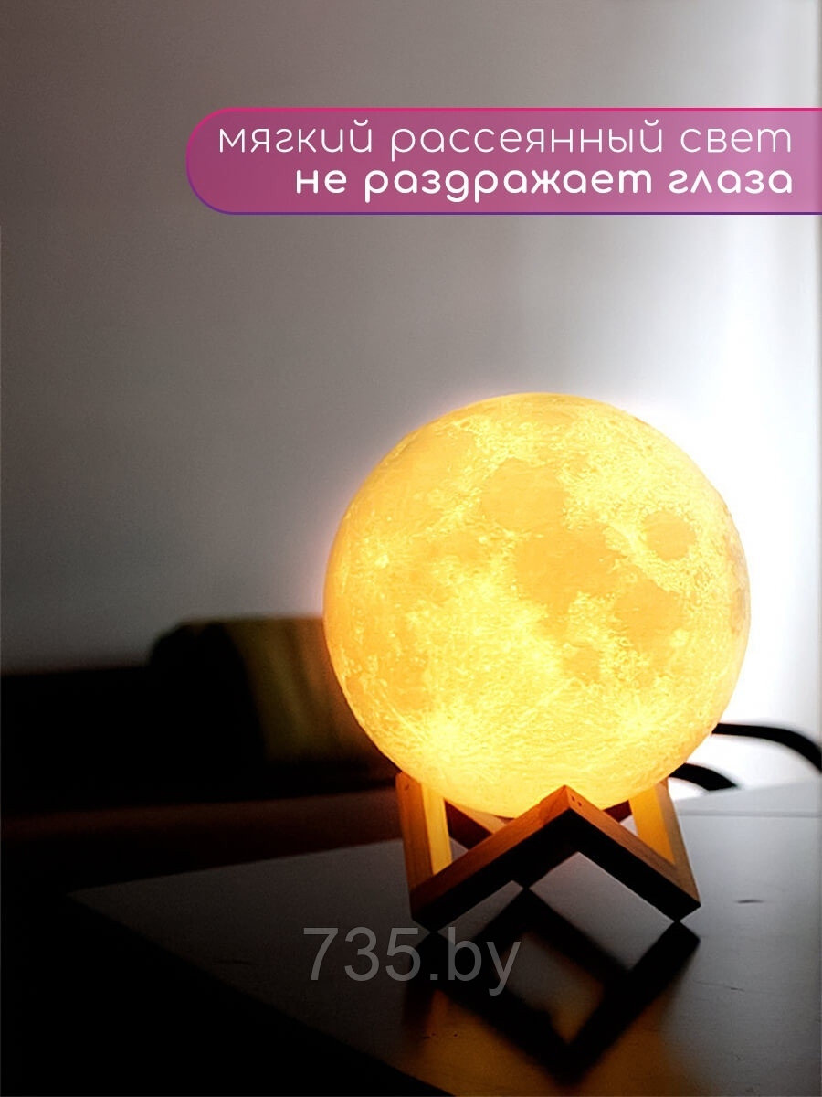 Ночник-светильник Луна (диаметр 15 см) без пульта - фото 1 - id-p193722815