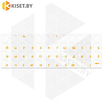 Виниловые наклейки прозрачные на клавиатуру (оранжевые символы XXRU-V48405)
