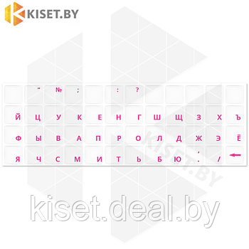 Виниловые наклейки прозрачные на клавиатуру (розовые символы XXRU-V48406)