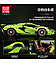 13057 Конструктор MOULD KING Lamborghini Sian FKP 37, масштаб 1:8, 3868 деталей, аналог Лего 42115, ламборгини, фото 4