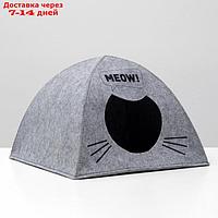 Домик для животных из войлока "Палатка MEOW", 38 х 28 х 38 см