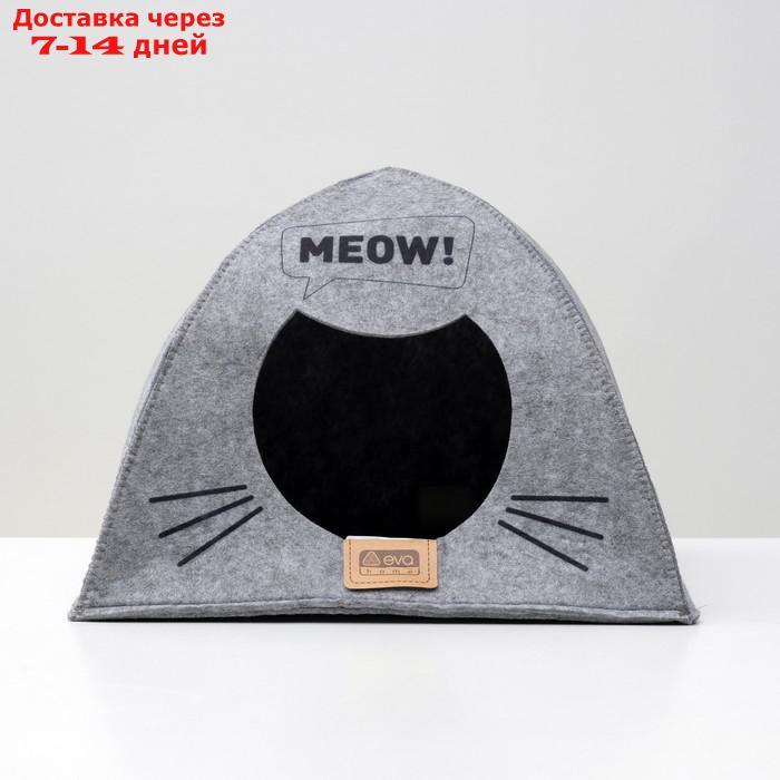 Домик для животных из войлока "Палатка MEOW", 38 х 28 х 38 см - фото 7 - id-p193698599