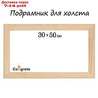 Подрамник для холста, 1.8 x 30 x 50 см, ширина рамы 36 мм