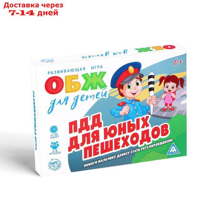 Настольная игра "ОБЖ для детей: ПДД для юных пешеходов" - фото 2 - id-p193700720