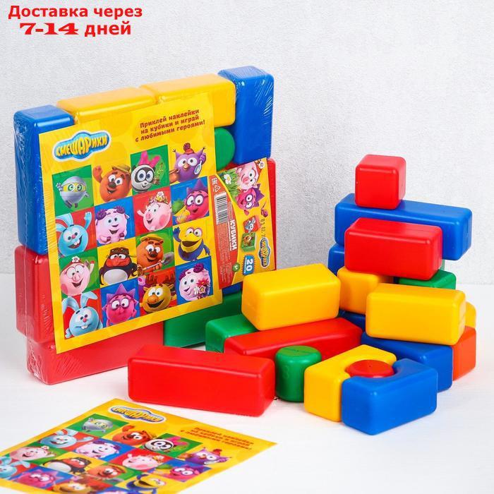 Набор цветных кубиков, "Смешарики", 20 элементов, 4х4 см - фото 2 - id-p193701731