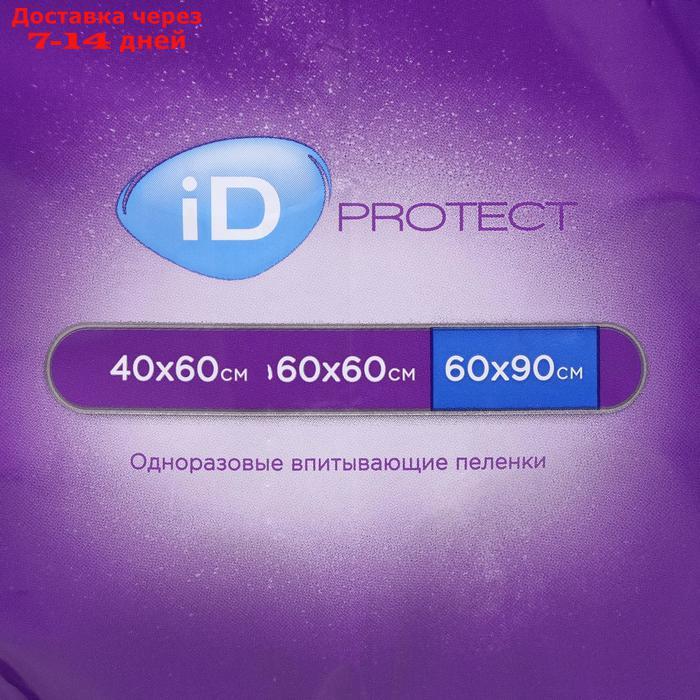 Пелёнки одноразовые впитывающие iD Protect, размер 60x90, 10 шт. - фото 2 - id-p193699706