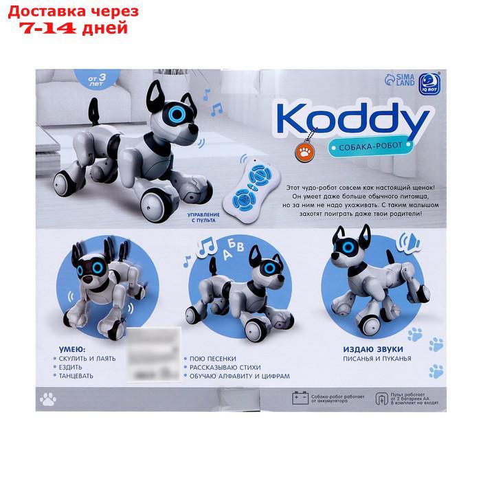 Робот-игрушка радиоуправляемый Собака Koddy, световые и звуковые эффекты, русская озвучка - фото 8 - id-p193700770