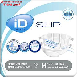 Подгузники для взрослых iD Slip Basic, размер M, 10 шт.