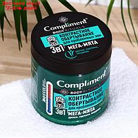 Контрастное обертывание 3в1 Compliment BODY RITUALS мята, 500 мл