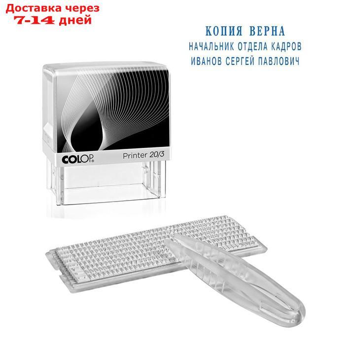 Штамп автомат самонаб 3стр 1 касса 14 х 38мм Colop сменный вкладыш PRINTER 20/3 SET