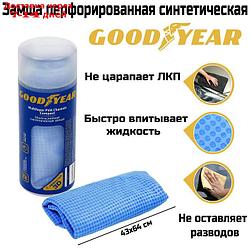 Cинтетическая замша в тубе Goodyear, 43х64 см