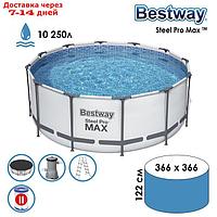 Бассейн каркасный Steel Pro MAX, 366 х 122 см, фильтр-насос, лестница, тент, 56420 Bestway