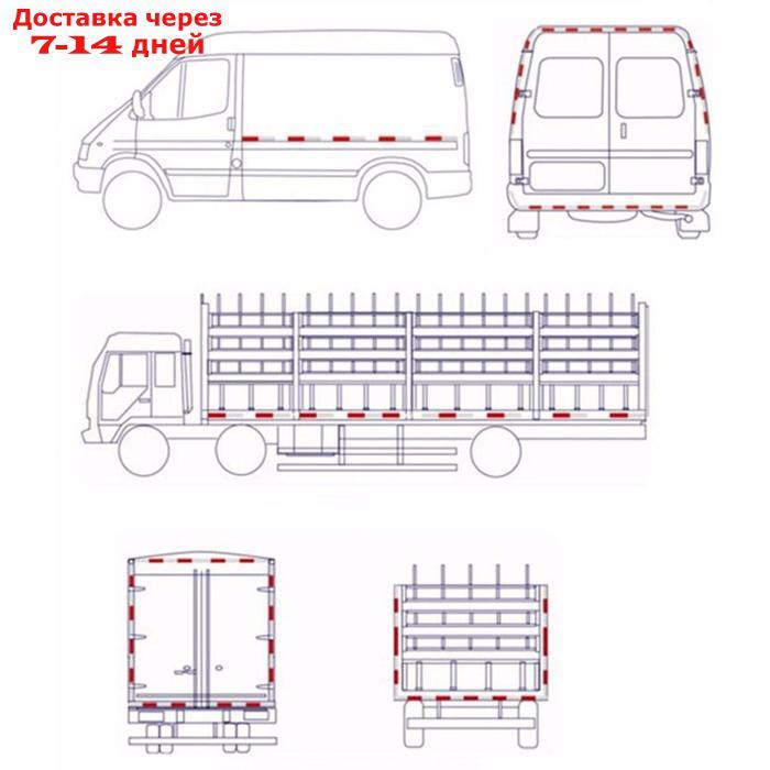 Светоотражающая лента, самоклеящаяся, красная, 10 см х 15 м - фото 3 - id-p193688770