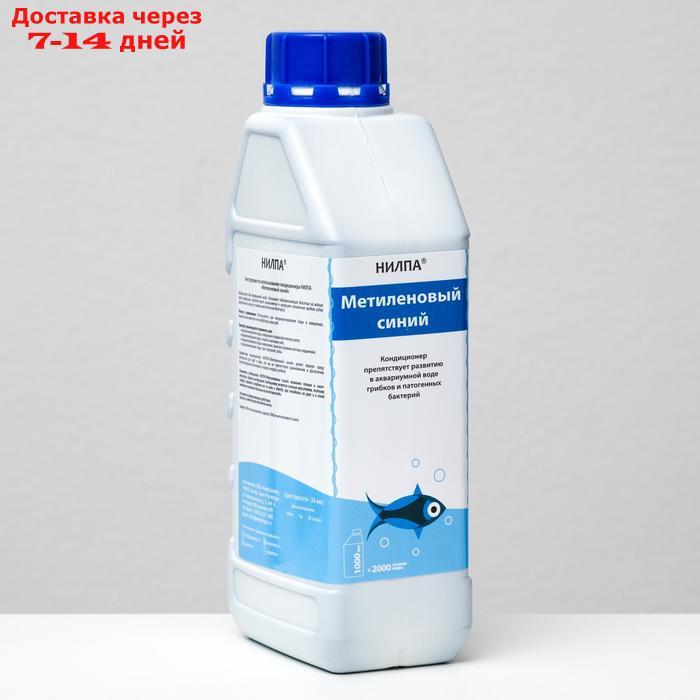 Кондиционер "Метиленовый синий", препятствующий развитию в аквариумной воде грибков и патоге - фото 2 - id-p193698804