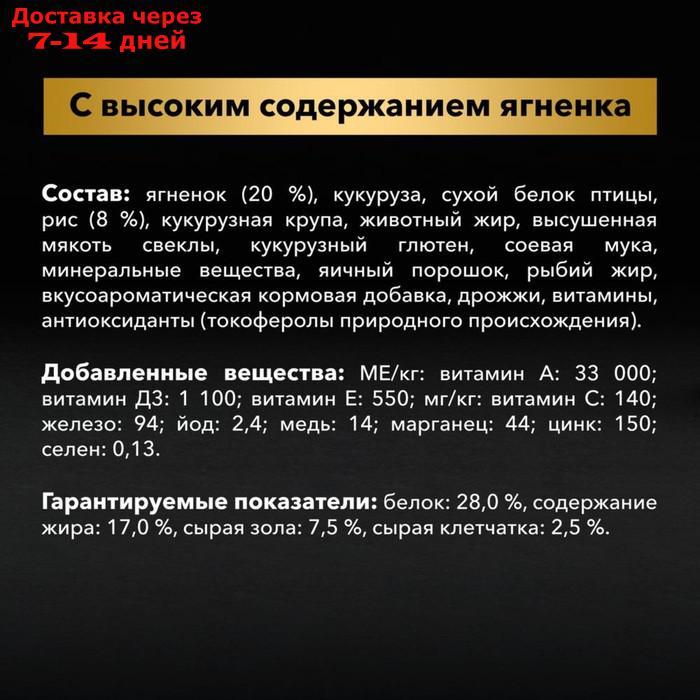 Сухой корм PRO PLAN для собак мелких пород с чувствительным пищеварением, ягненок, 700 г - фото 5 - id-p193697815