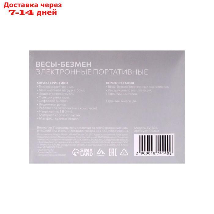 Безмен LuazON LV-505, электронный, до 50 кг, точность до 10 г, подсветка, чёрный - фото 6 - id-p193688854