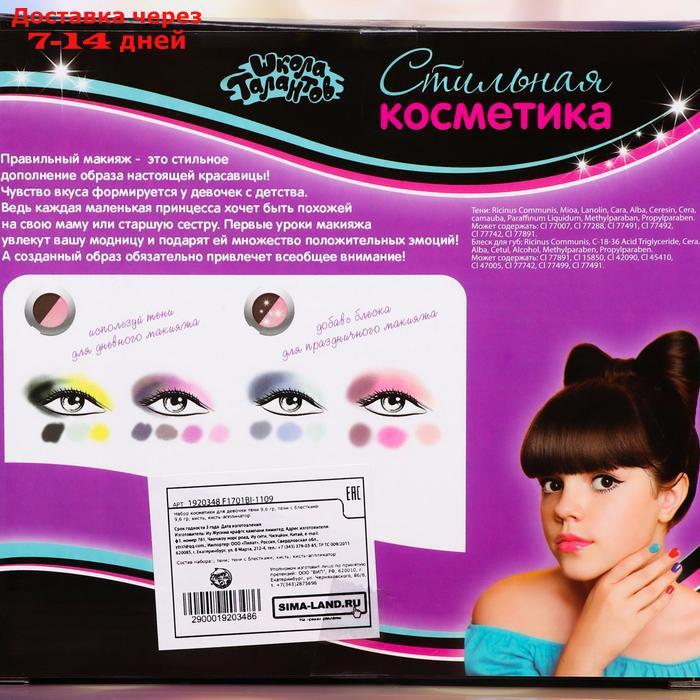 Набор косметики для девочки: тени, 9,6 г + тени с блёстками, 9,6 г + кисть + кисть-аппликатор - фото 6 - id-p193689109