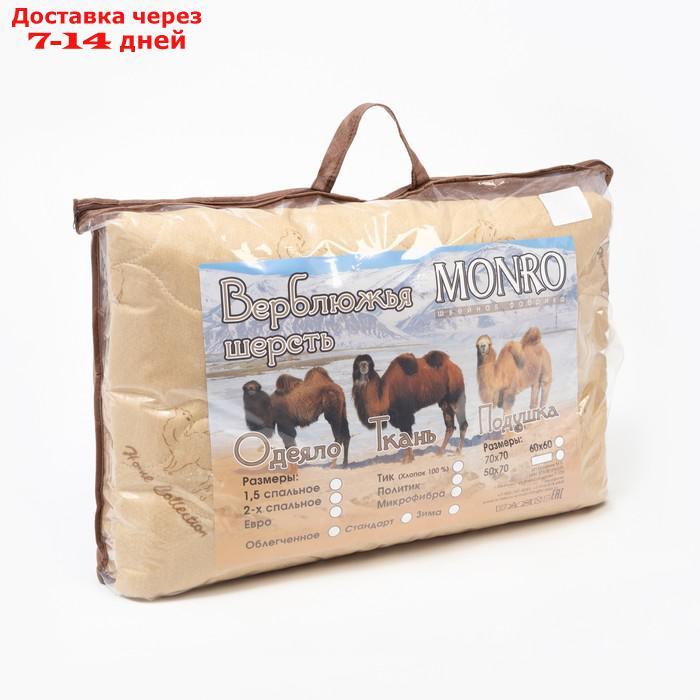 Одеяло Верблюжья шерсть 140х205 см 150 гр, пэ, конверт - фото 4 - id-p193689282