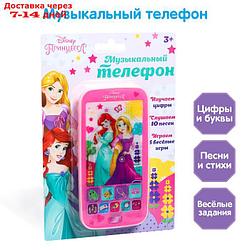 Телефон "Принцессы" звук, батарейки, Disney