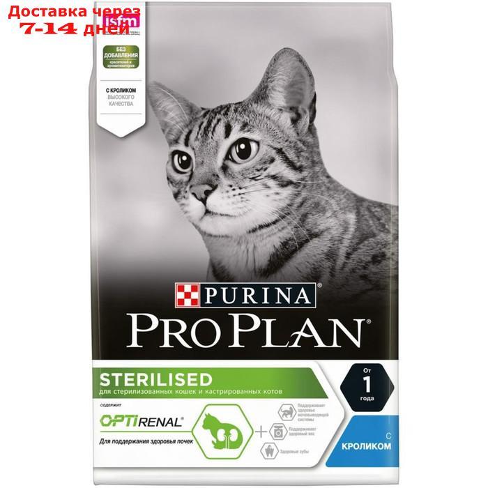 Сухой корм PRO PLAN для кастрированных котов и стерилизованных кошек, кролик, 3 кг - фото 3 - id-p193697893