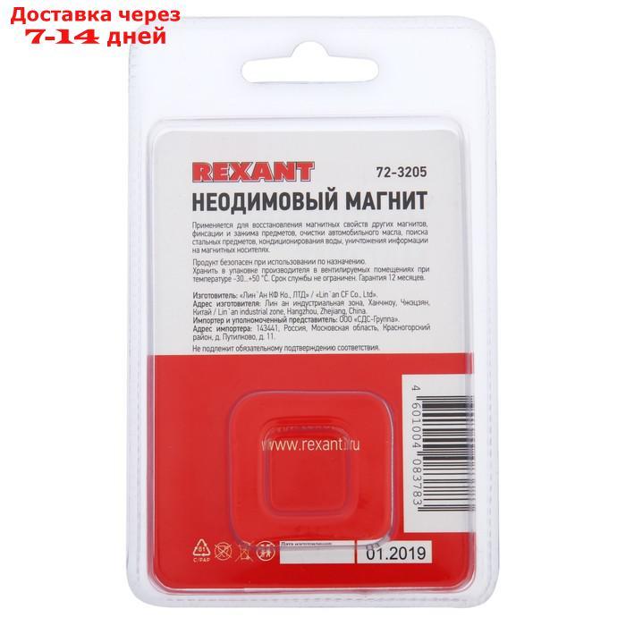 Неодимовый магнит REXANT, куб 5х5х5 мм, сцепление 0.95 кг, 16 шт. - фото 5 - id-p193694882