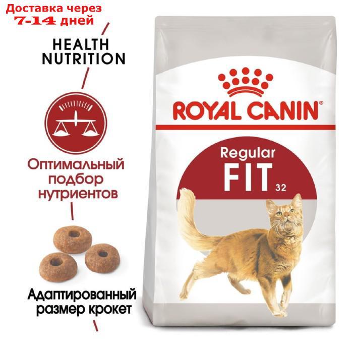 Сухой корм RC Fit для кошек с умеренной активностью, 4 кг - фото 3 - id-p193697963