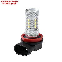 Автолампа светодиодная H11, 18 SMD-5050, 9 Вт, 12 В, 800 лм, , 2 шт, свет белый