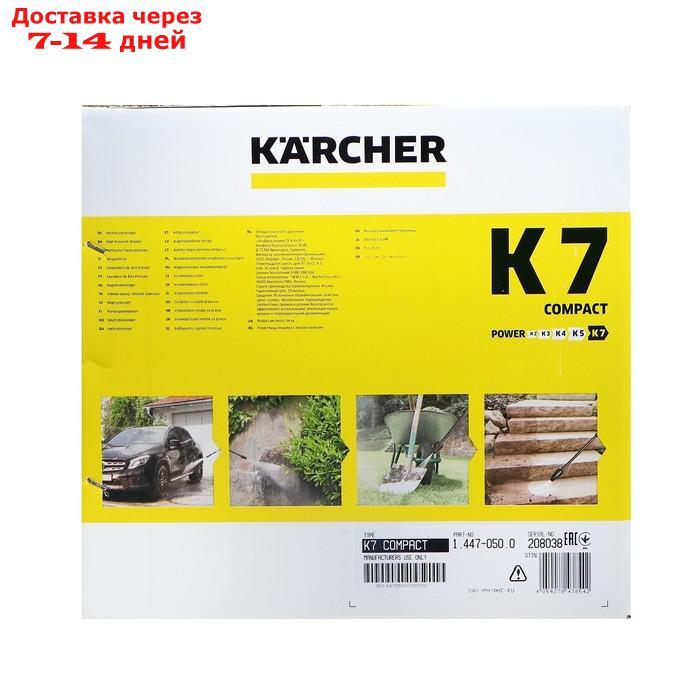 Мойка высокого давления Karcher K 7 Compact 180 бар, 600 л/ч 1.447-050.0 - фото 2 - id-p193698970