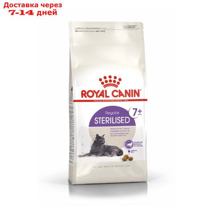 Сухой корм RC Sterilised + 7 для стерилизованных кошек, 3.5 кг - фото 1 - id-p193705364