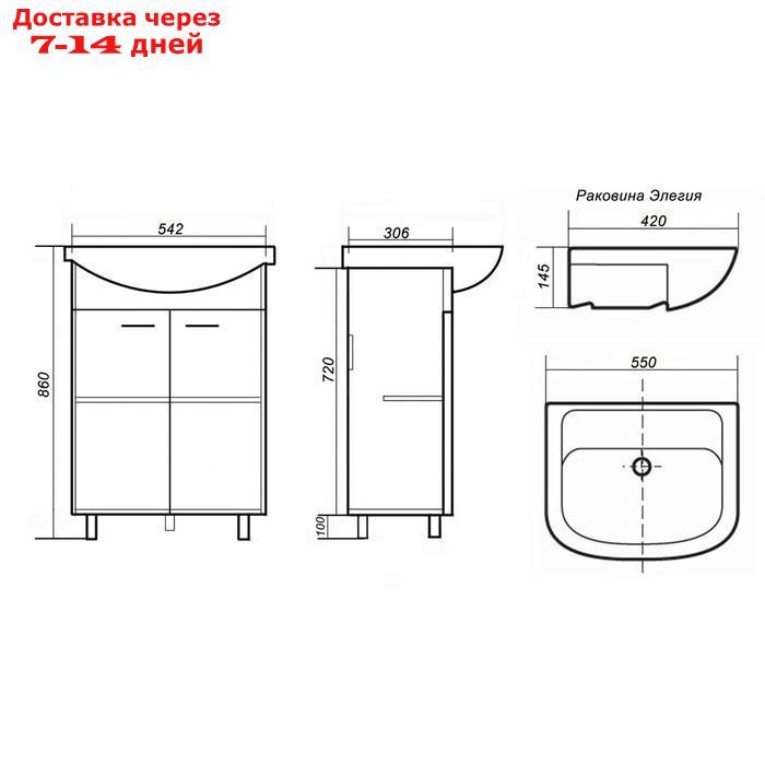 Набор мебели Гармония 55: тумба с раковиной + шкаф-зеркало - фото 2 - id-p193702137