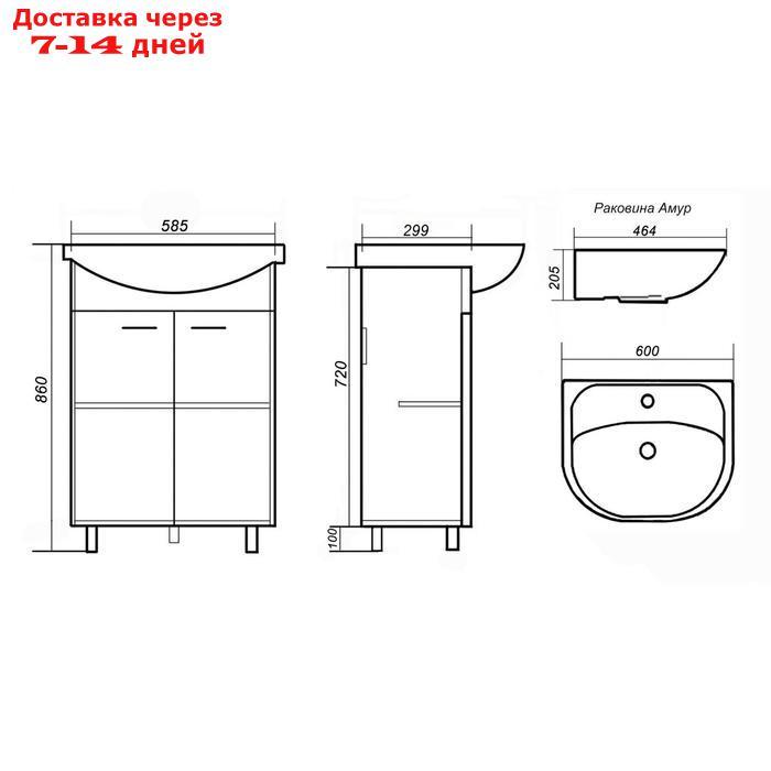 Тумба Стандарт 60 с раковиной Амур 60 - фото 3 - id-p193702138