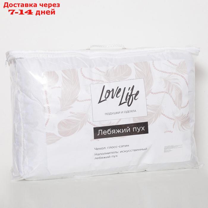 Одеяло "LoveLife" 140х205 см, лебяжий пух - фото 3 - id-p193696075