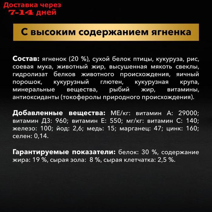 Сухой корм PRO PLAN для щенков с чувствительным пищеварением, ягненок/рис, 3 кг - фото 6 - id-p193698026