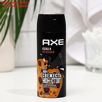 Дезодорант AXE "Кожа и печеньки", 150 мл