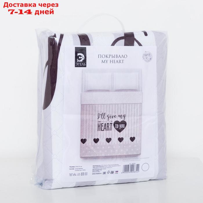 Покрывало "Этель" евро My heart, 230х210 см, микрофибра - фото 4 - id-p193696117