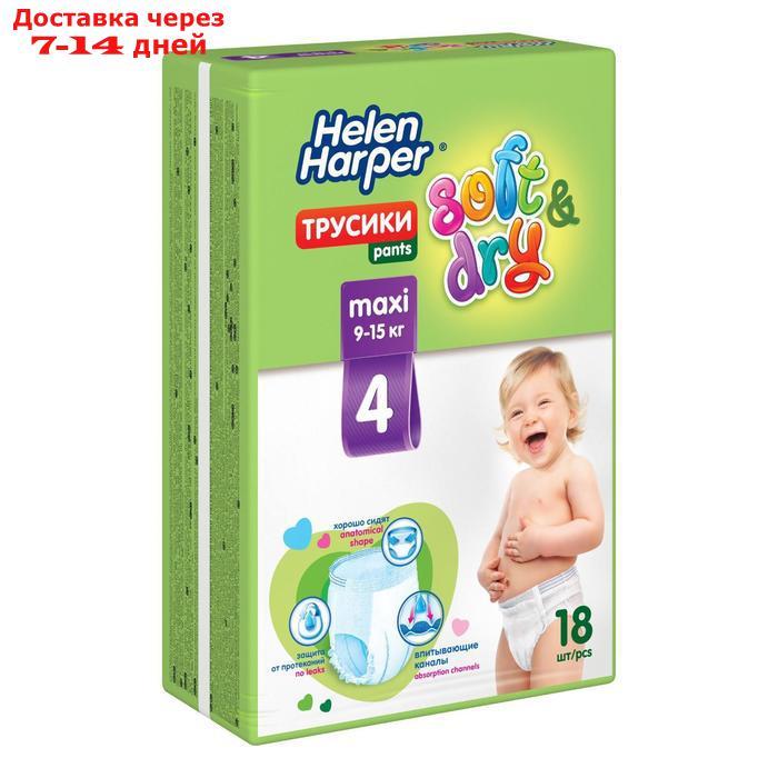 Детские трусики-подгузники Helen Harper Soft&Dry Maxi (8-13 кг), 18 шт. - фото 3 - id-p193699062