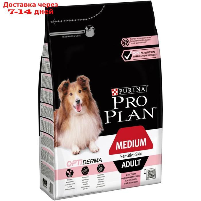 Сухой корм PRO PLAN для собак с чувствительной кожей, лосось/рис, 3 кг - фото 4 - id-p193698068