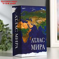 Сейф-книга "Атлас мира", 5,5х11,5х18 см, ключевой замок