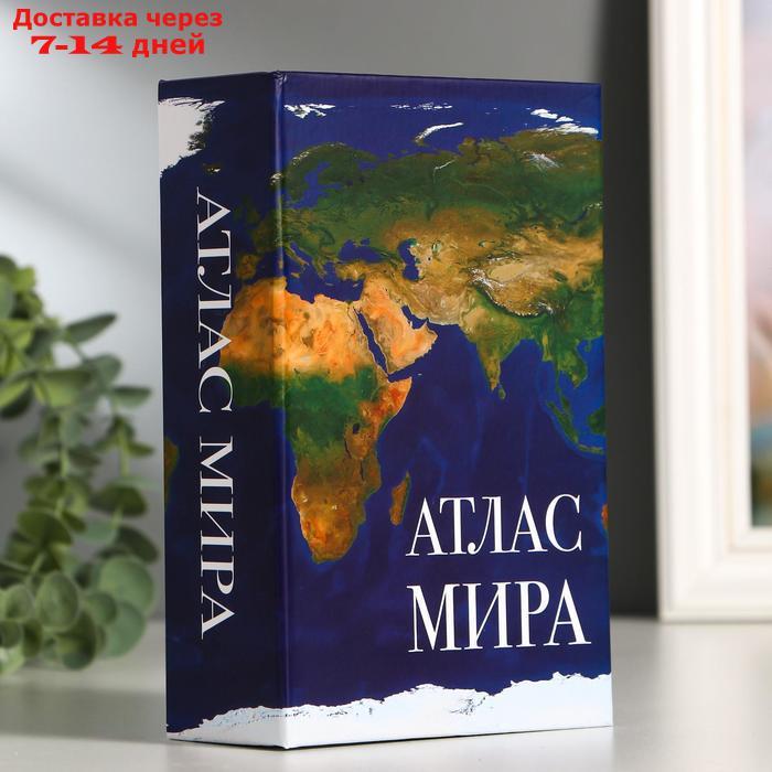 Сейф-книга "Атлас мира", 5,5х11,5х18 см, ключевой замок - фото 1 - id-p193695114